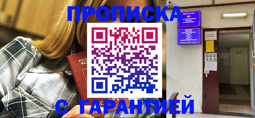 временная регистрация в Карачаево-Черкесии