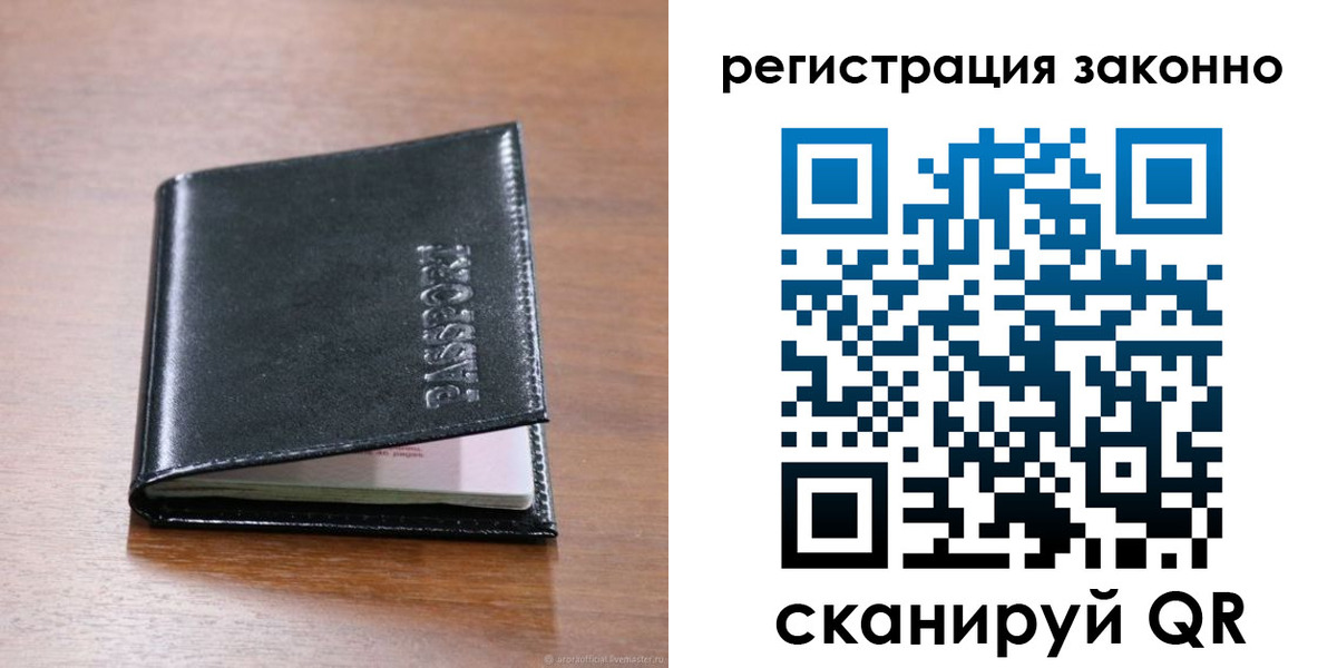 временная регистрация собственник в Карачаево-Черкесии
